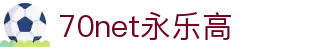 中国·70net永乐高(股份有限公司)-Official Website
